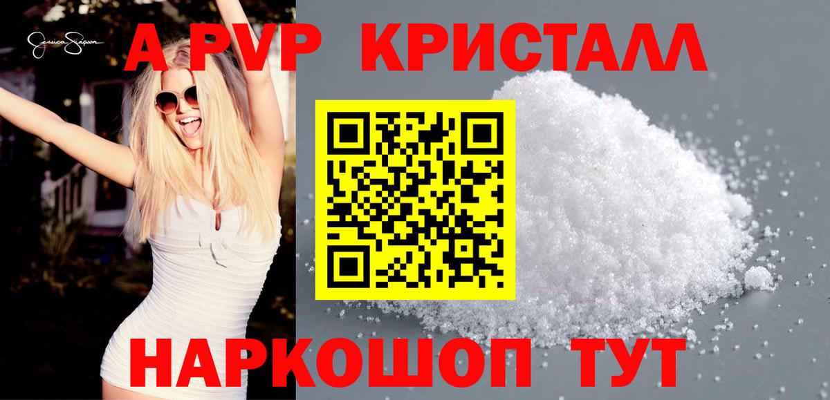 APVP крисы CK  A PVP СК  Вход с VPN  Нурлат 