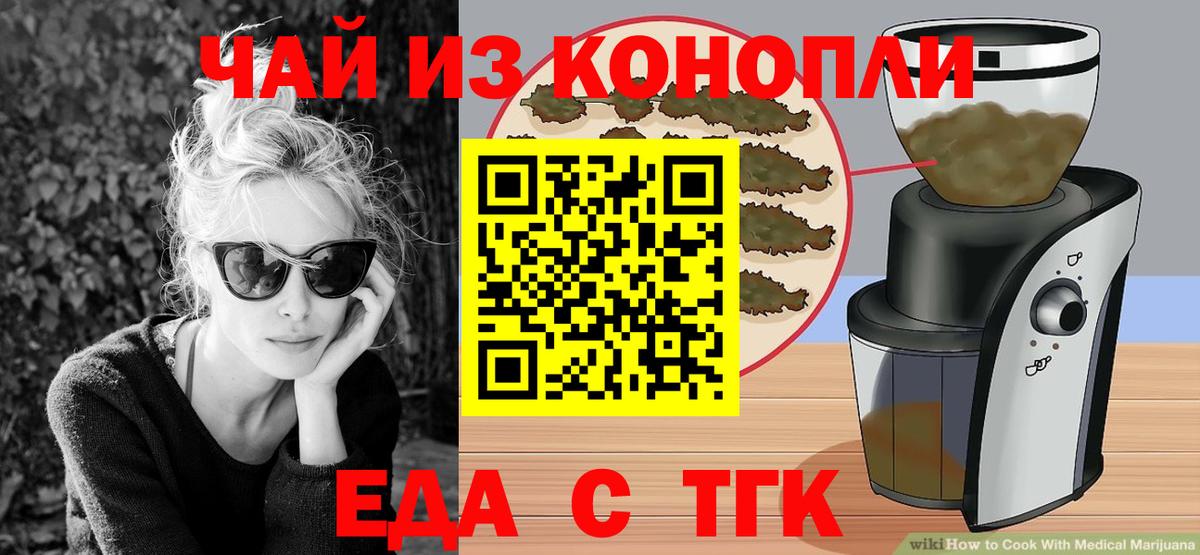 Нурлат  Canna-Cookies марихуана  Вход с VPN 