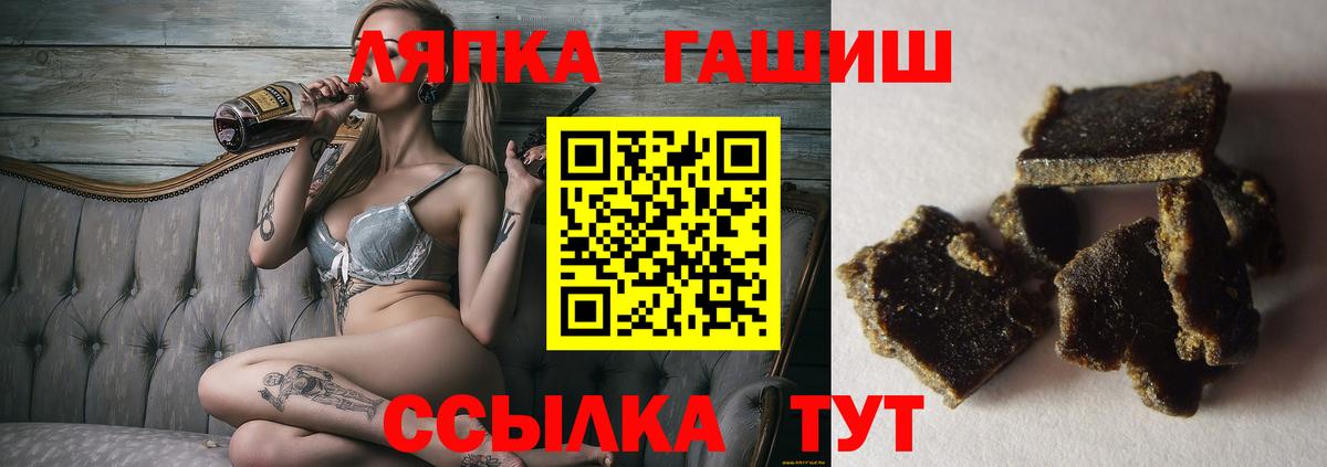 ГАШ ice o lator Нурлат