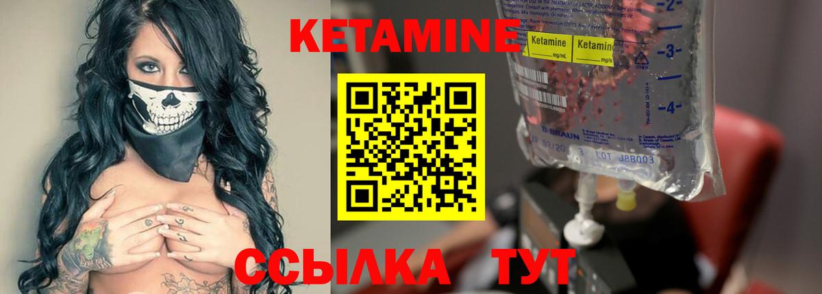 Кетамин VHQ  Вход с VPN  Нурлат  КЕТАМИН ketamine 