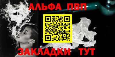 ALPHA PVP Северобайкальск