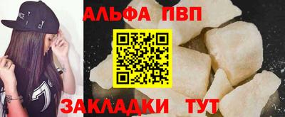 ALPHA-PVP Севастополь