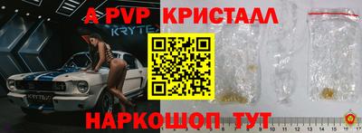 ALPHA-PVP Севастополь