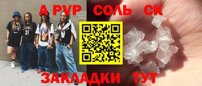 ALPHA-PVP Севастополь
