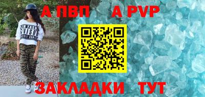 ALPHA-PVP Севастополь