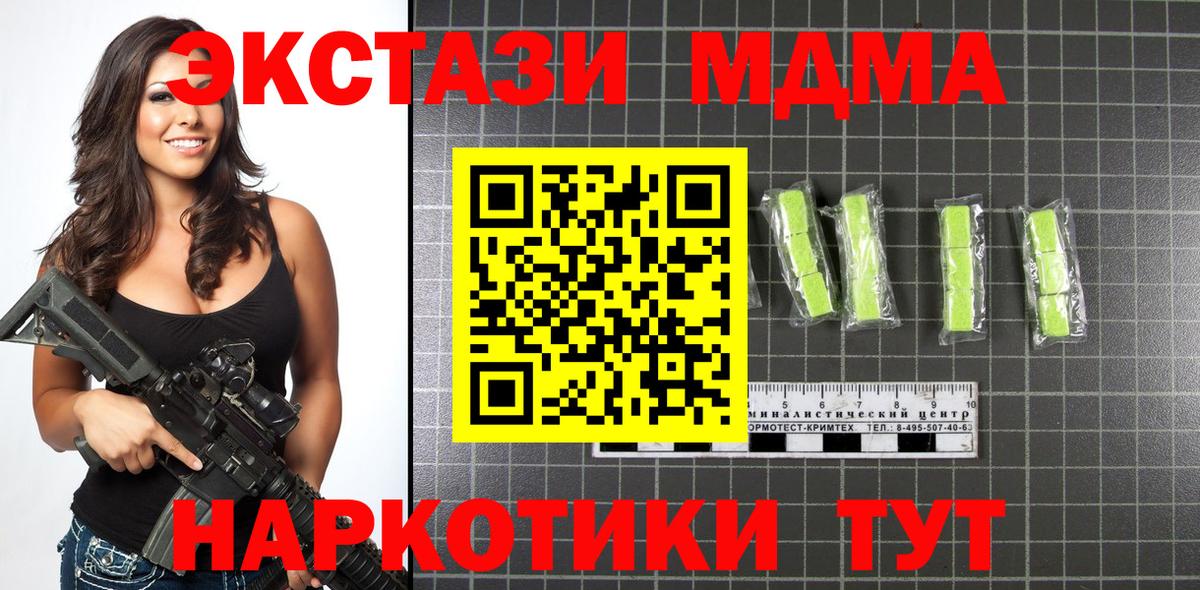 Нурлат  МДМА Molly  Вход с VPN 
