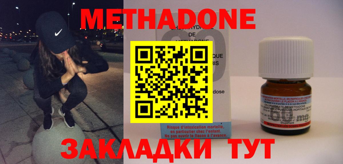 ссылка на мегу как войти  Вход с VPN  Нурлат  Метадон VHQ  Метадон methadone 