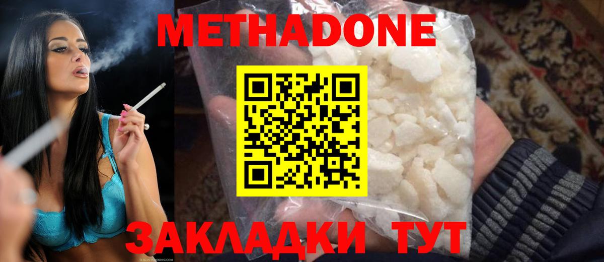 Метадон белоснежный Нурлат