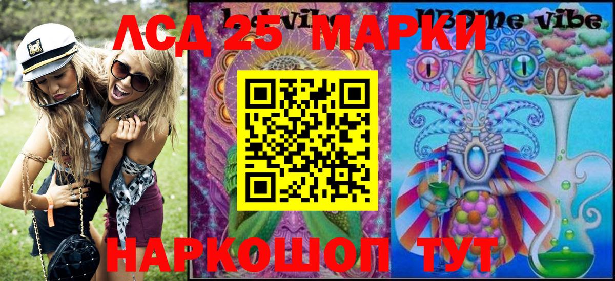 где продают наркотики  Марки NBOMe 1500мкг  Наркотические марки  Вход с VPN  Нурлат  Марки NBOMe 1500мкг 