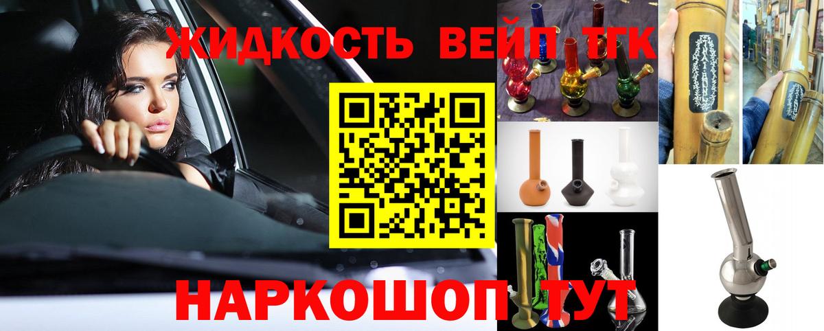 Нурлат  Дистиллят ТГК Wax  Вход с VPN 